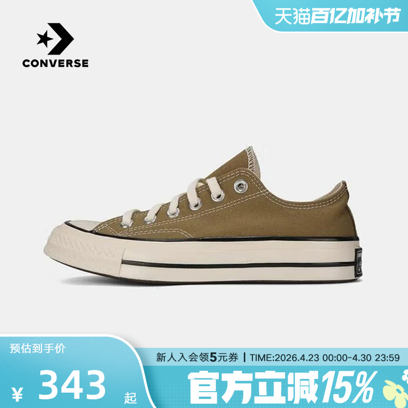 Converse Chuck Taylor 70S Men's and Women's Sneakers, Sports Casual Canvas Shoes A13339C
