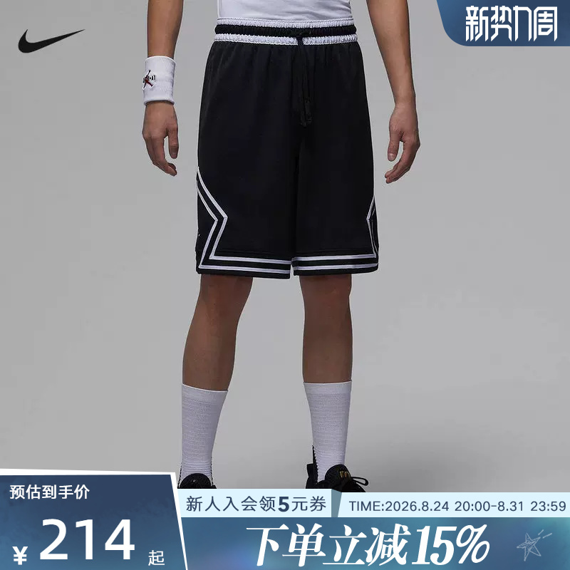 Jordan Nike Men's Shorts 2026 Summer Dri-Fit Diamond Quick-Dry Shorts If5833-011