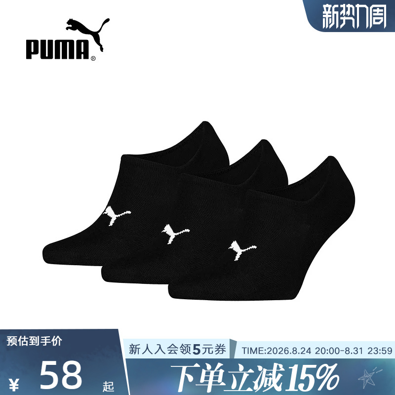 Puma Summer New Men's and Women's Socks, Casual Sports Breathable Low-Cut Boat Socks, Three Pairs Set 947655-02 Puma Summer New Men's and Women's Socks, Casual Sports Breathable Low-Cut Boat Socks, Three Pairs Set 947655-02