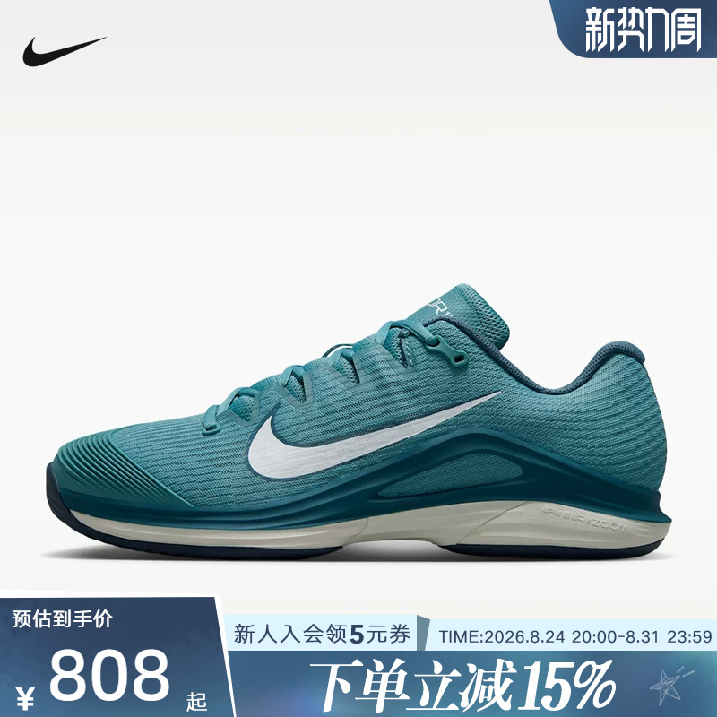 Nike Men's Sports Shoes Vapor 12 New Professional Hard Court Tennis Shoes Fv5552-002