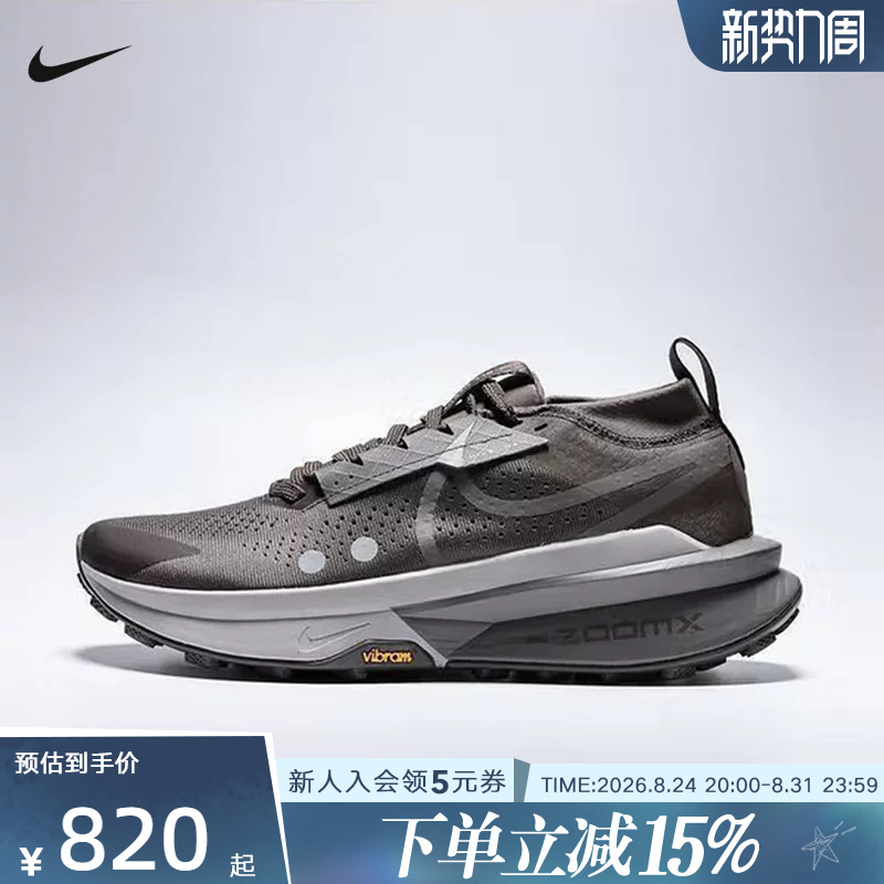 Nike Men's Shoes Zegama Trail 2 Gray V-Soled Anti-Crumb Outdoor Trail Running Shoes Fd5190-011