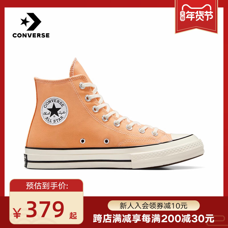 CONVERSE Kuang Wei Men Shoes Women Shoes New Fall Leaf Yellow Light Casual Comfort High Bunch Of Sails Shoes A05583C-Taobao
