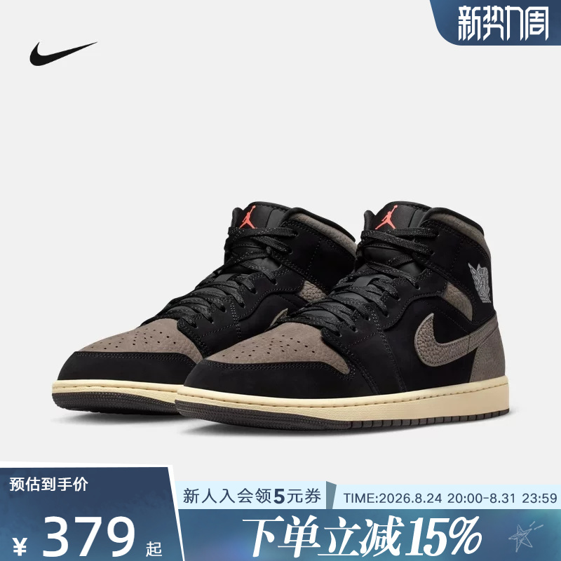 Nike Air Jordan 1 Mocha Small Reverse Swoosh Brown-Black Mid-Top Retro Basketball Shoes Ib7110 Nike Air Jordan 1 Mocha Small Reverse Swoosh Brown-Black Mid-Top Retro Basketball Shoes Ib7110