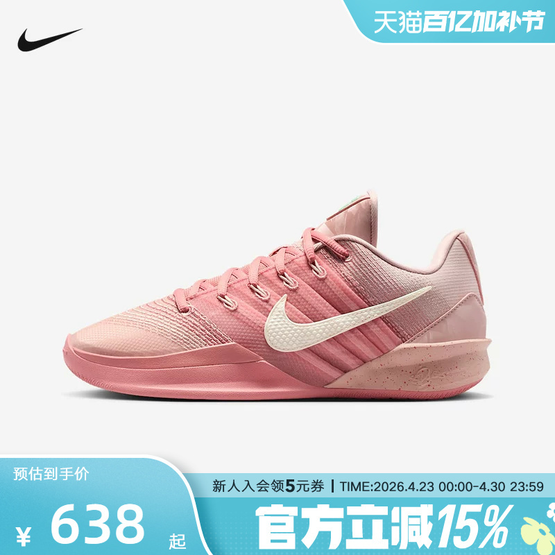 Nike Women's and Men's Shoes Sabrina 3 Pink Practical Sports Shoes Basketball Shoes Hf2882-600