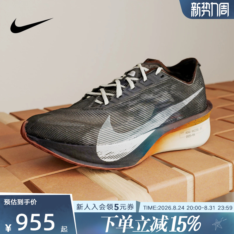 Nike Zoomx Vaporfly Next% 4 Men's Marathon Carbon Plate Racing Running Shoes Ih4453-220 Nike Zoomx Vaporfly Next% 4 Men's Marathon Carbon Plate Racing Running Shoes Ih4453-220