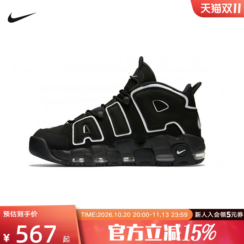 Nike Nike Men's and Women's Shoes, Large Air More Uptempo Sneakers, Retro Basketball Shoes 415082-002 Nike Nike Men's and Women's Shoes, Large Air More Uptempo Sneakers, Retro Basketball Shoes 415082-002