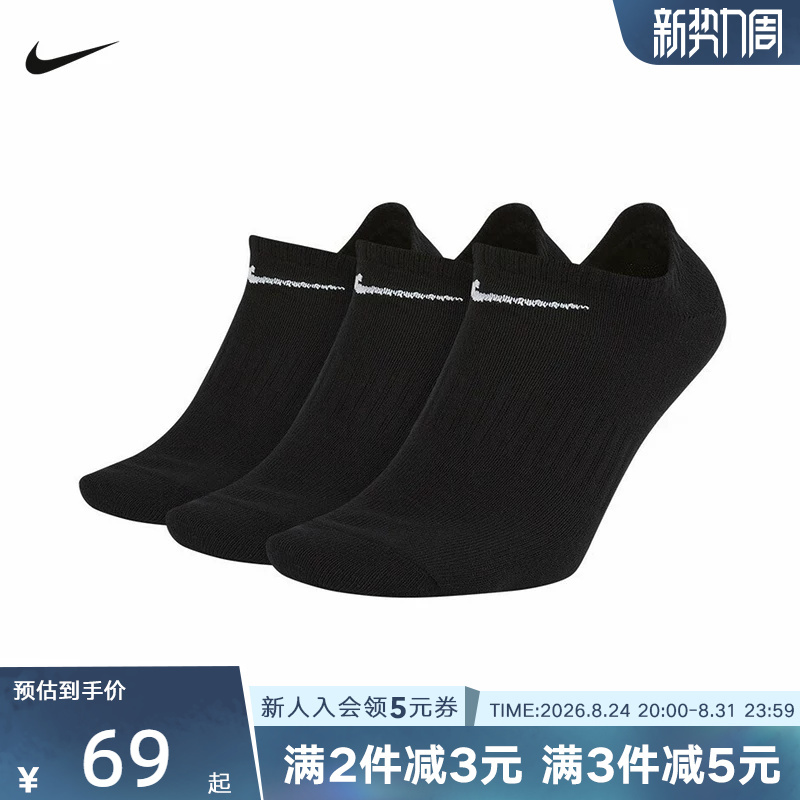 Nike Nike Men's Socks, Women's Socks, Casual Sports Socks, Low-Cut Short Socks, Three Pairs of Invisible Socks Sx7678-010