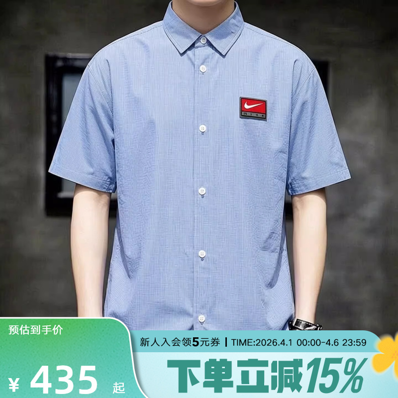 Nike Nike Summer Thin Men's Shirt with Embroidered Small Logo Sports Casual Stripesd T-Shirt Short-Sleeved If0927-427