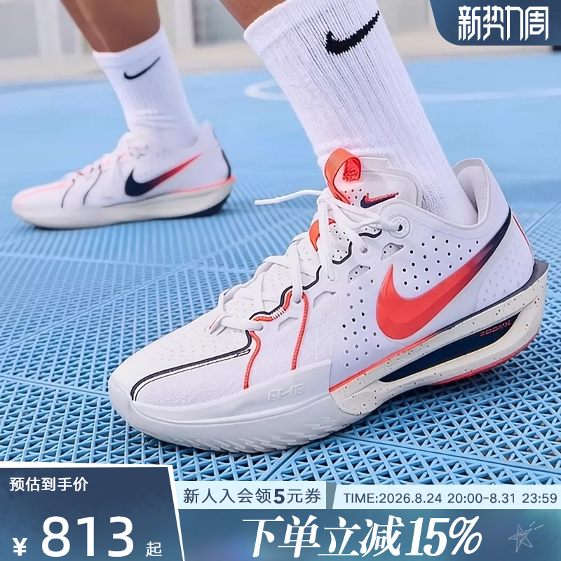 Nike Nike G.T Cut 3 Ep Zoom Men's Snake Style Welcome New Training Basketball Shoes Hv5977-102