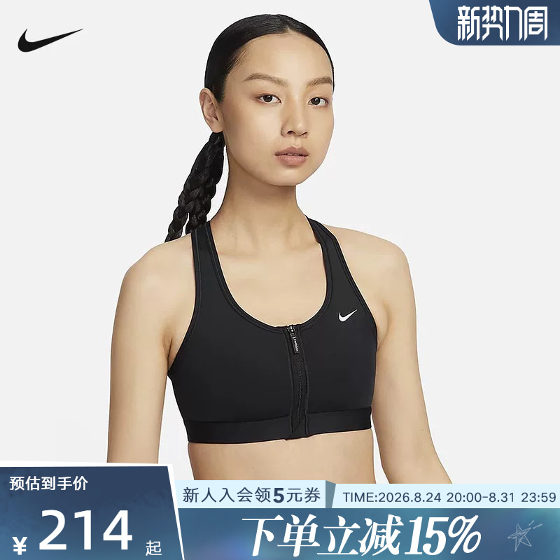 Nike Swoosh Women's Medium-Intensity Support Quick-Drying Padded Front Zipper Sports Bra Fn2732-010 Nike Swoosh Women's Medium-Intensity Support Quick-Drying Padded Front Zipper Sports Bra Fn2732-010