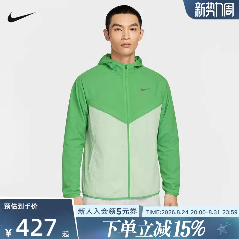 Nike Men's Running Jacket Skin Jacket Sportswear Woven Hooded Water-Repellent Jacket Hv4549-329 Nike Men's Running Jacket Skin Jacket Sportswear Woven Hooded Water-Repellent Jacket Hv4549-329