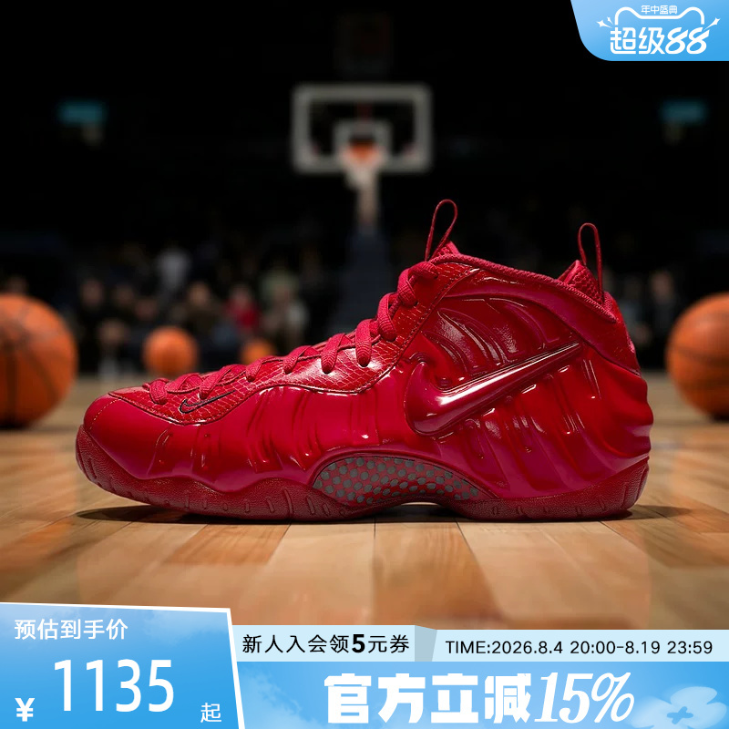 Nike Men's Air Foamposite Pro Cushioning Lightweight Basketball Sneakers Hf0794-600