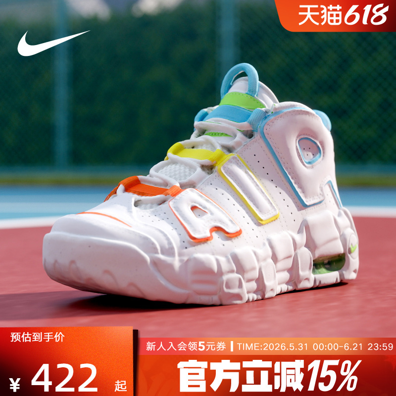 Nike Men's and Women's Shoes, Large Air More Uptempo Sports Shoes, Mid-Top Basketball Shoes Fj4625-100