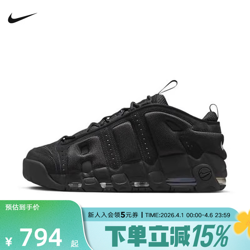 Nike Men's Shoes Air More Uptempo Black Sports Casual Shoes Retro Sneakers Im6649-001 Nike Men's Shoes Air More Uptempo Black Sports Casual Shoes Retro Sneakers Im6649-001
