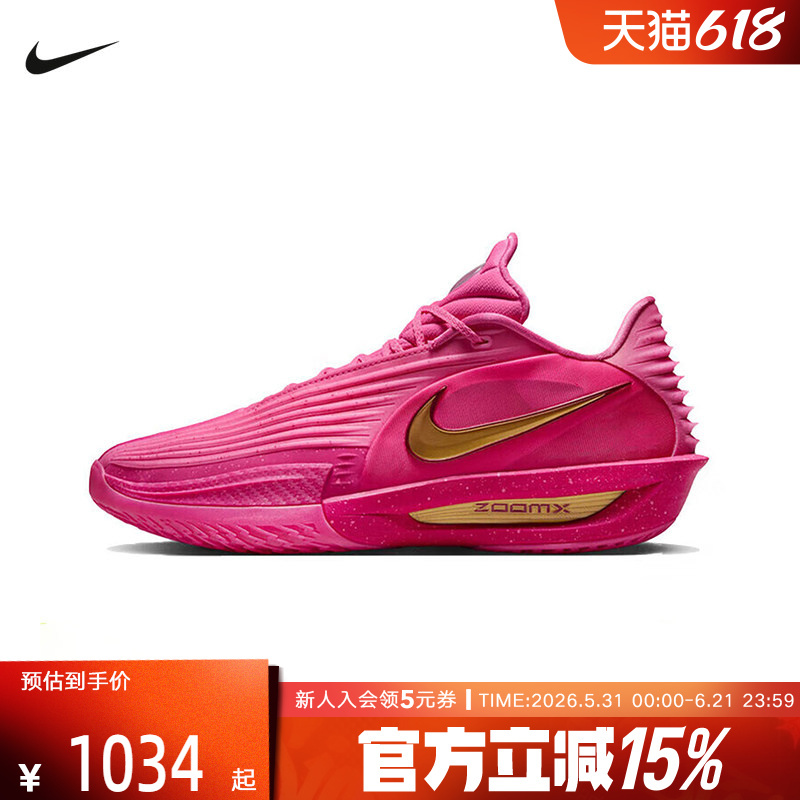 Nike Men's Shoes G.T Cut 3 Turbo Pink Cushioning Sneakers Actual Combat Basketball Shoes Im9441-600