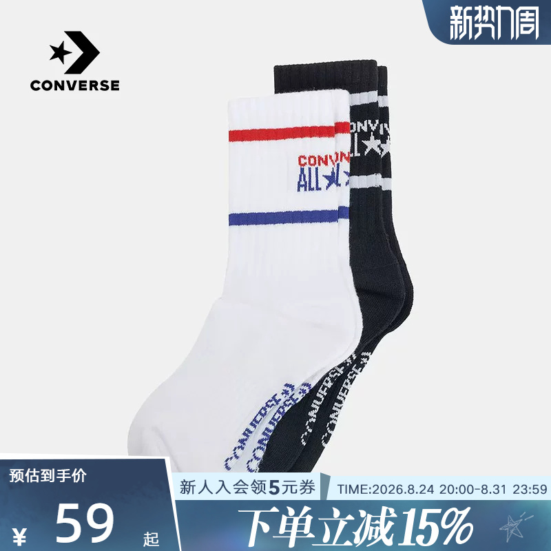 Converse 2026 Spring and Summer Men's and Women's Socks Are Casual, Comfortable, Versatile and Fashionable Mid-Calf Socks Uc0699-023 Converse 2026 Spring and Summer Men's and Women's Socks Are Casual, Comfortable, Versatile and Fashionable Mid-Calf Socks Uc0699-023