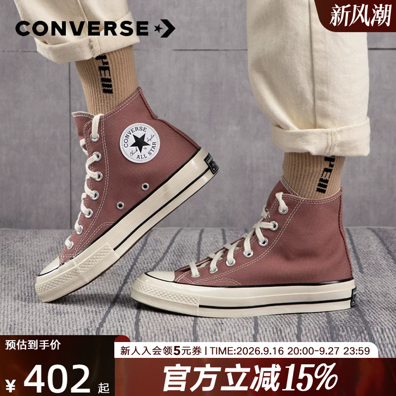Converse New Model 1970S Unisex Bean Paste Pink High-Top Canvas Shoes 168510C Converse New Model 1970S Unisex Bean Paste Pink High-Top Canvas Shoes 168510C