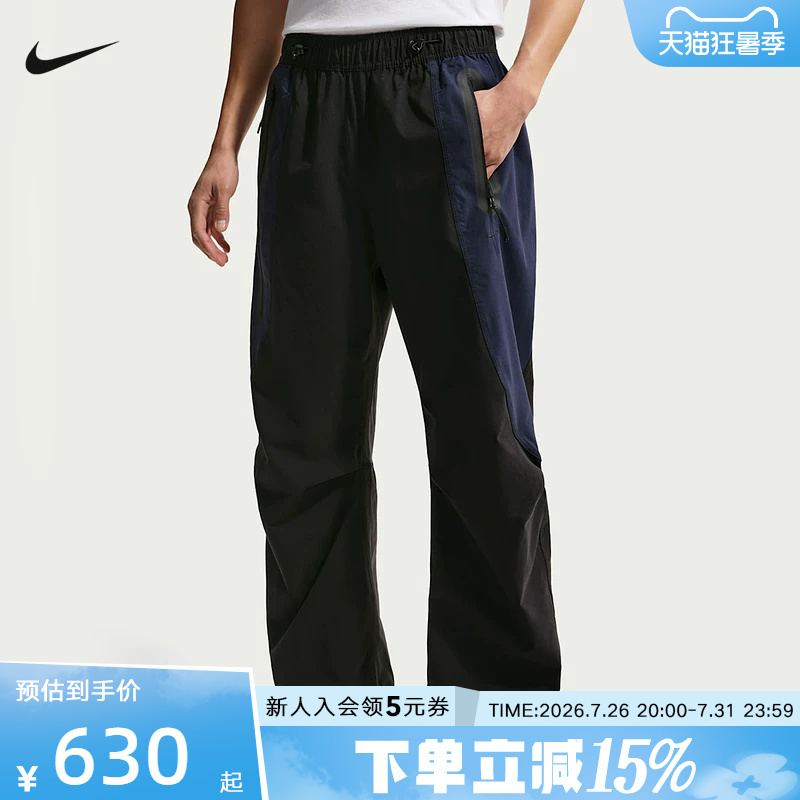 Nike Men's Pants Dri-Fit Quick-Drying Woven Long Pants Summer New Color-Blocking Loose Sports Pants Iu7503-010