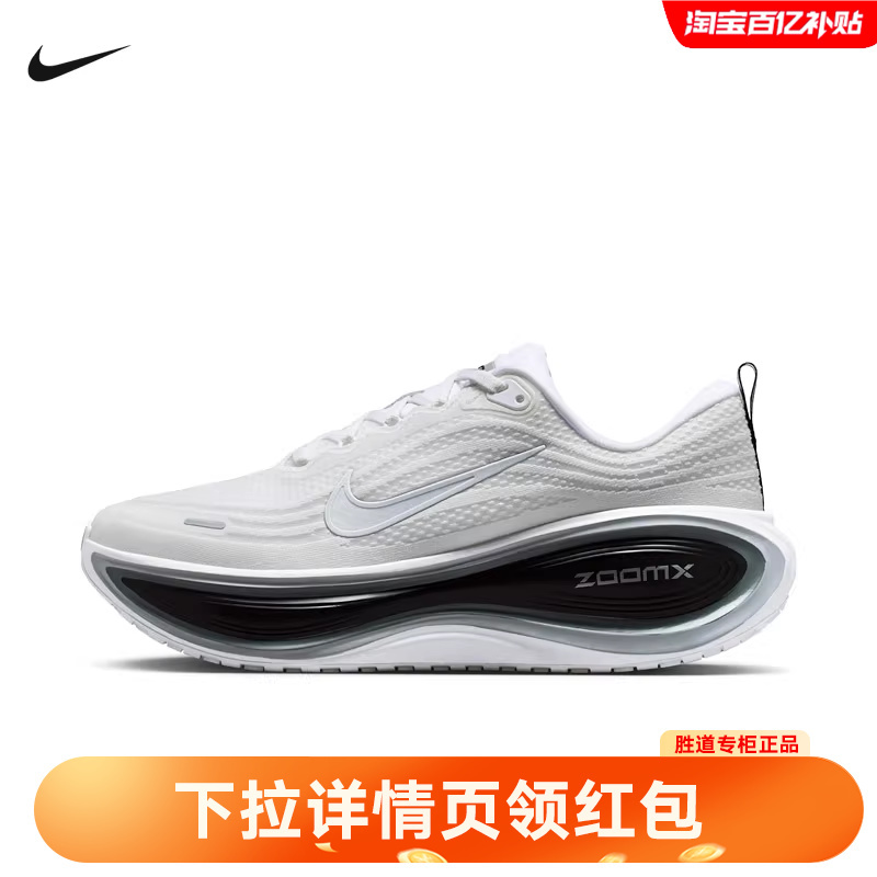 Nike Men's Shoes Super Soft New Vomero Plus Thick-Soled Cushioning Running Shoes Ii7181-102
