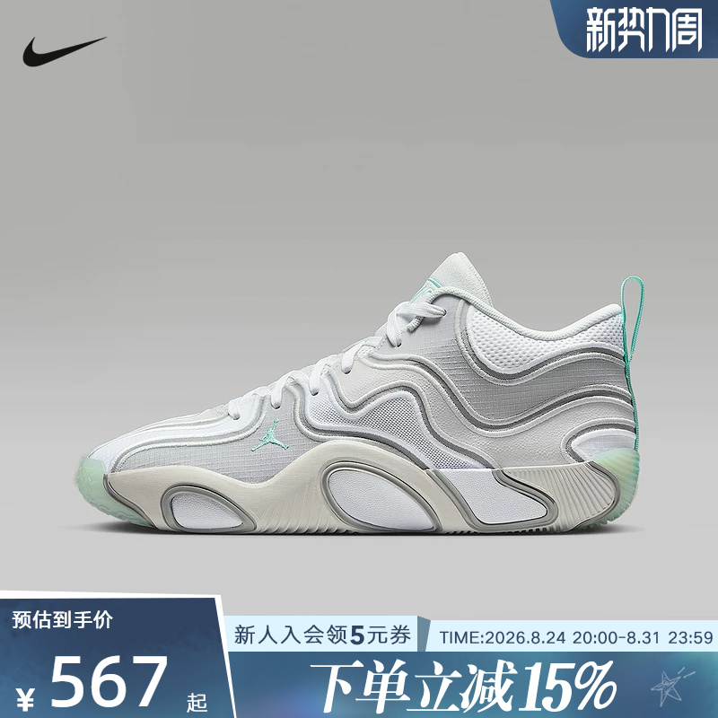 Jordan Nike Tatum 3 Tatum 3 Men's Practical Basketball Shoes White and Green New Model Fz6601-005