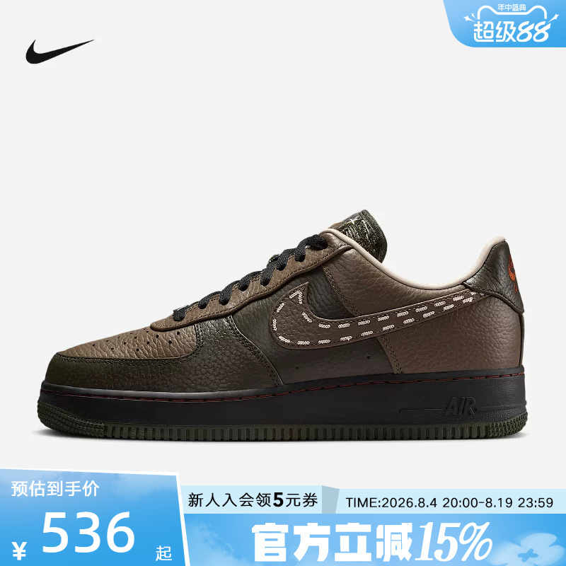Nike Men's Shoes Year of the Horse Limited Edition Af1 Brown and Green Air Force One New Year's Retro Sneakers Iq1122-320 Nike Men's Shoes Year of the Horse Limited Edition Af1 Brown and Green Air Force One New Year's Retro Sneakers Iq1122-320