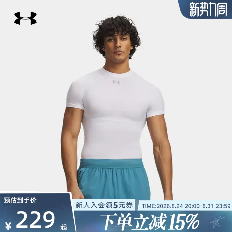 Under Armour's New Spring and Summer Heatgear Elite Men's Fitness Sports Tight-Fitting Short-Sleeved Shirt 6015382-100 Under Armour's New Spring and Summer Heatgear Elite Men's Fitness Sports Tight-Fitting Short-Sleeved Shirt 6015382-100