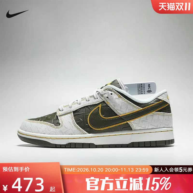 Nike Men's New Dunk Low Lightweight and Versatile Low-Top Casual Sports Sneakers Ix7260-133 Nike Men's New Dunk Low Lightweight and Versatile Low-Top Casual Sports Sneakers Ix7260-133