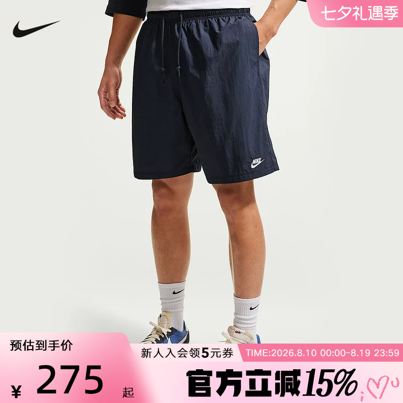 Nike Nike Men's Comfortable, Loose, Versatile Sports Casual Shorts Summer Woven Shorts If0845-451