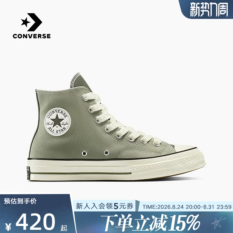Converse Men's and Women's Same Style Sports Shoes, High-Top Canvas Shoes, Versatile Retro Casual Sneakers A17903C