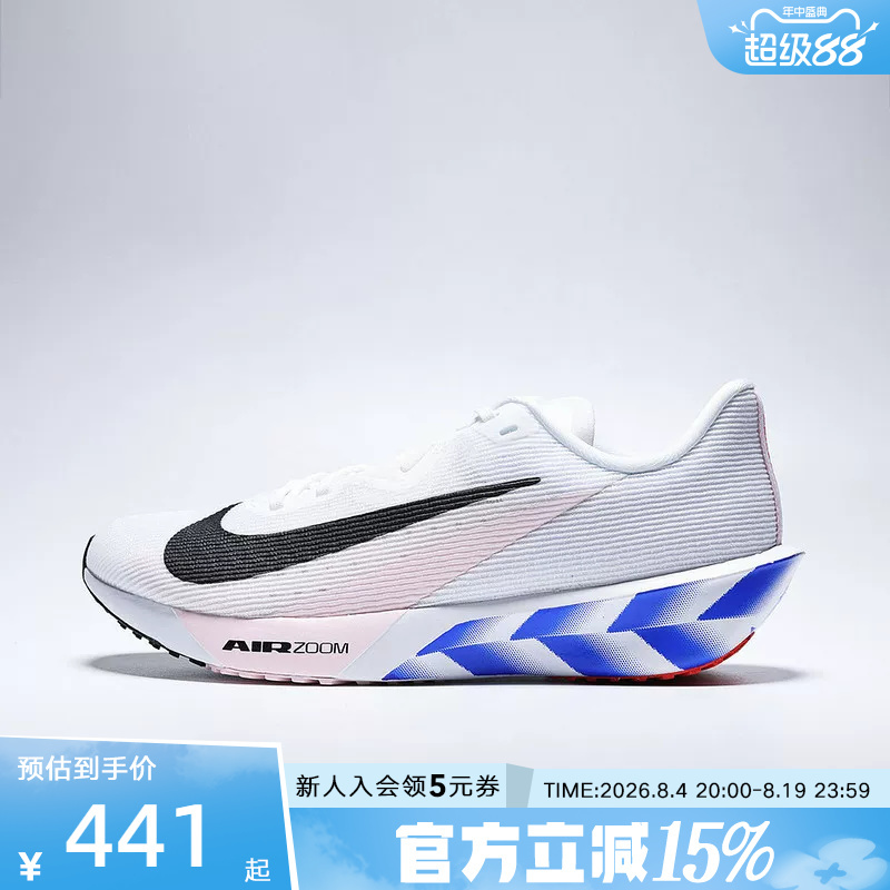 Nike Nike Men's Shoes Air Zoom Rival Fly 4 Road Sports Training Running Shoes Io8267-100 Nike Nike Men's Shoes Air Zoom Rival Fly 4 Road Sports Training Running Shoes Io8267-100
