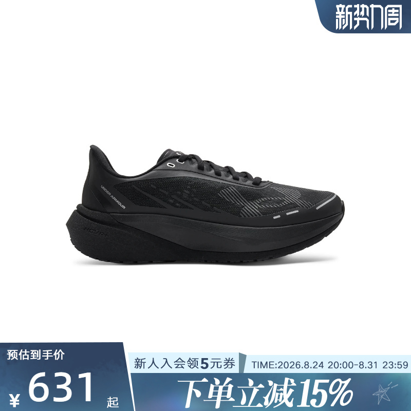 Under Armour's New Spring and Summer Men's Shoes, Breathable Shock-Absorbing Training Sports Shoes, Long-Distance Running Shoes 6006030-001