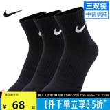 Nike, спортивные носки для тренировок, средней длины