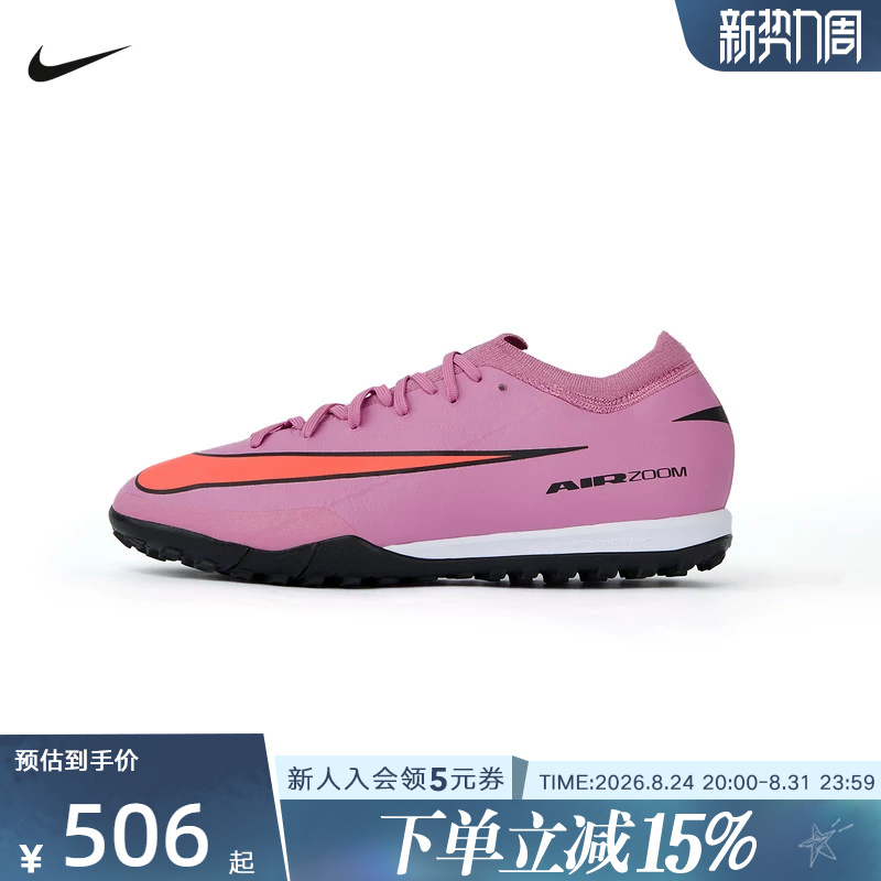 Nike Nike Mercurial 16 Tf Soccer Cleats for Artificial Turf, Adult Men's Football Shoes Fq8687-600