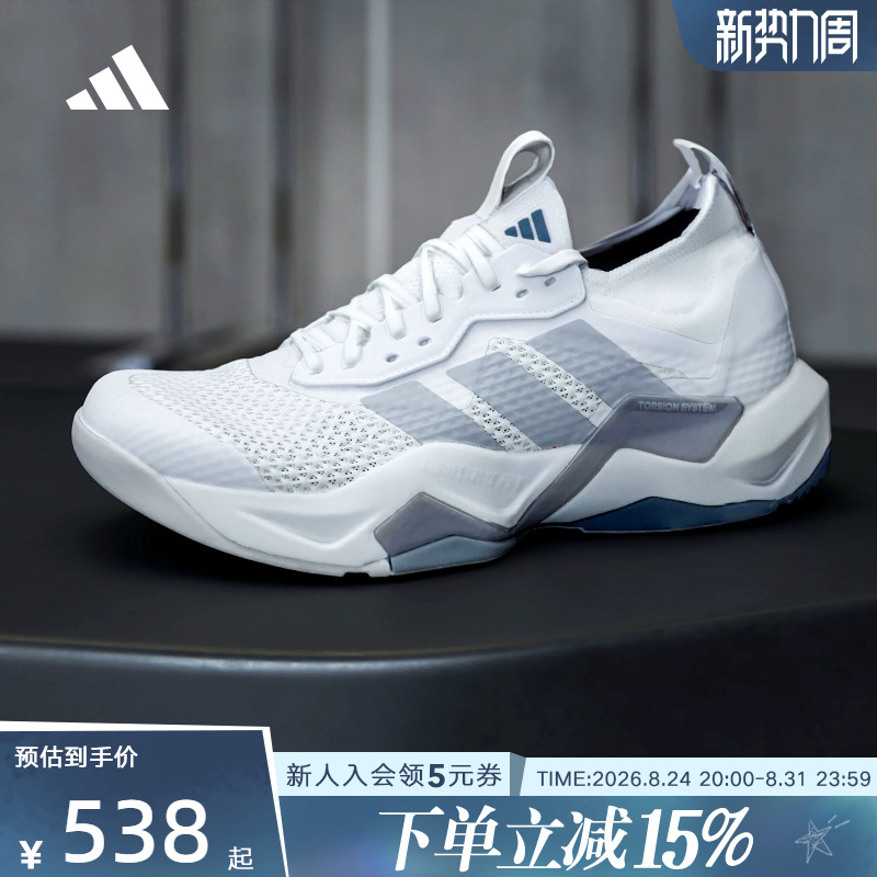 Adidas Adidas Summer Men's Laiyuan Collaboration Rapidmove Adv 2 Training Sports Shoes Kk3837