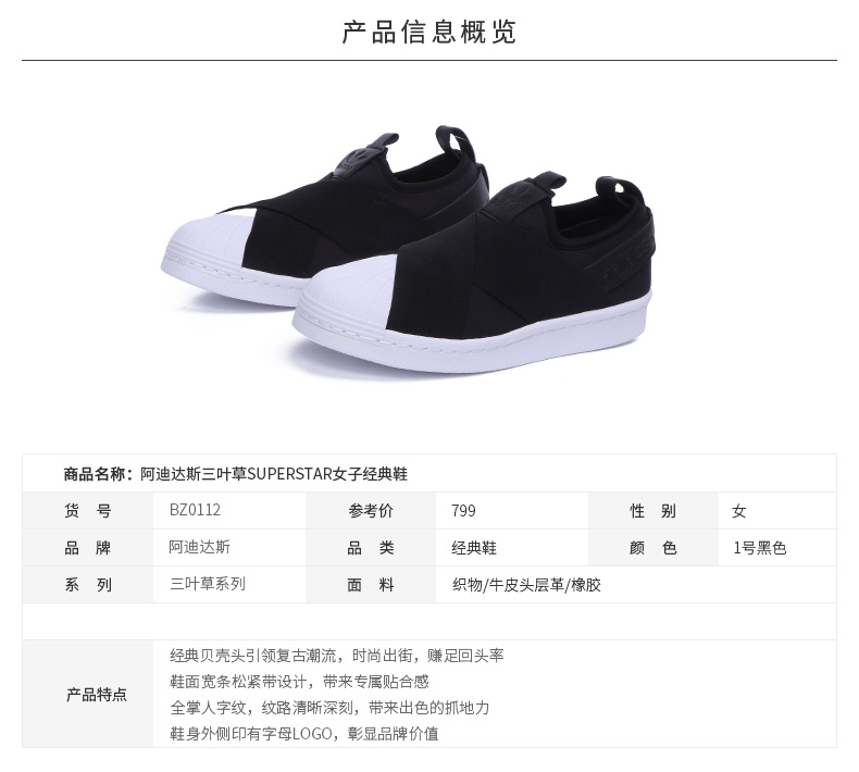 Adidas Adidas clover giày nam vỏ sò một chân mang giày thường giày thể thao BZ0111 giày nữ sneaker