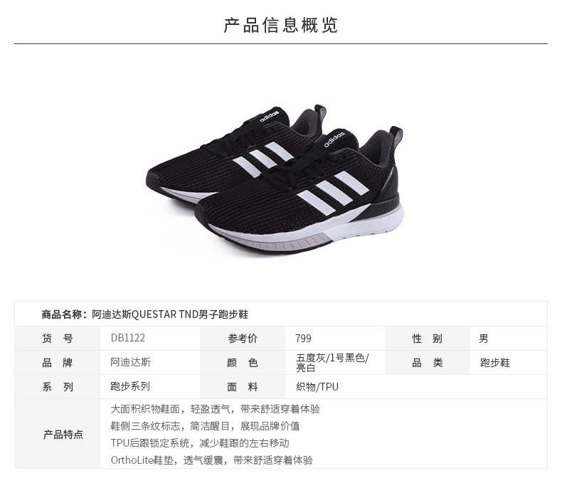 Giày thể thao Adidas Adidas nam 2019 mới QUESTAR TND giày thể thao thông thường giày chạy B44799 - Giày chạy bộ giày thể thao nữ adidas
