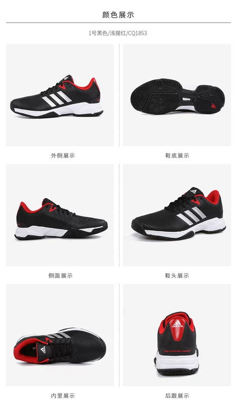 Adidas Adidas Barricade tòa án 3 người đàn ông giản dị của thể thao giày quần vợt CQ1853