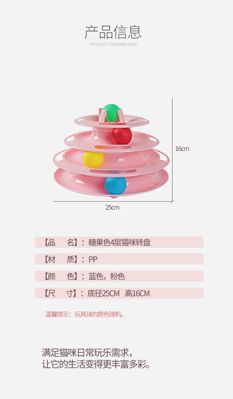 Yp084 Pet Toy Track Ball_07.jpg