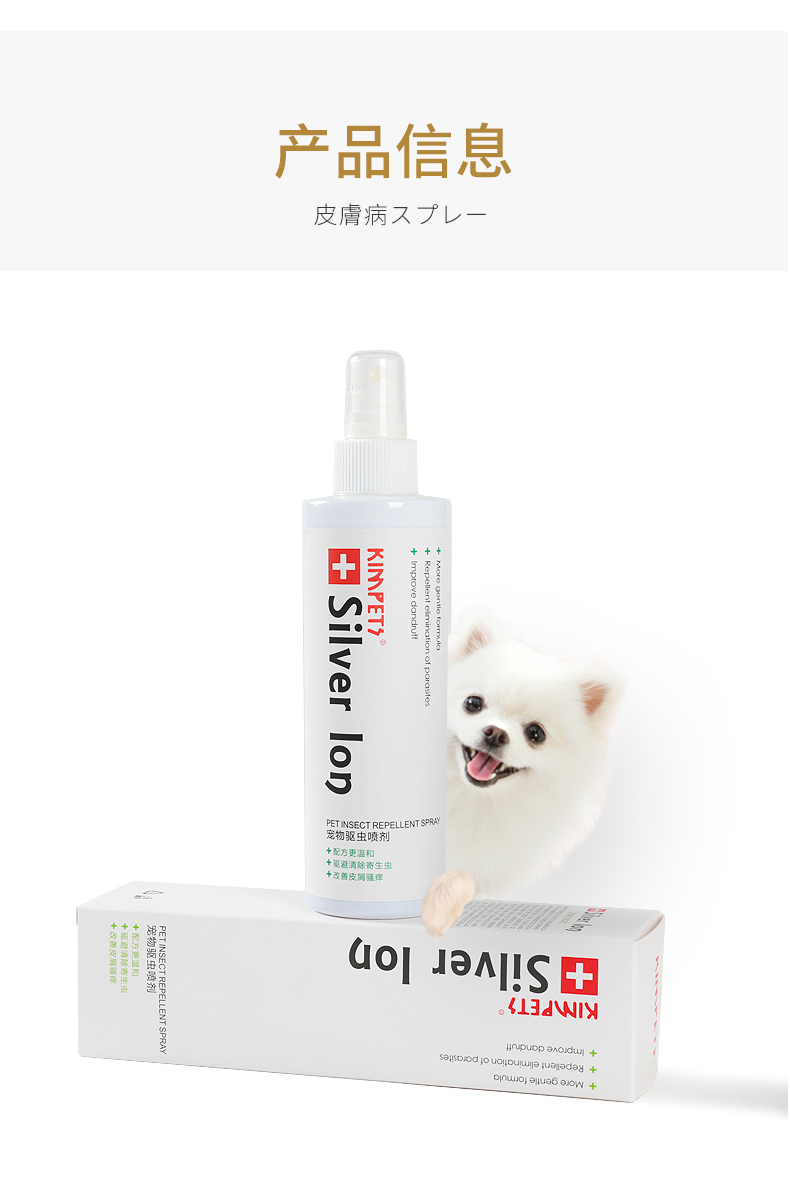 Thuốc xịt tẩy giun cho thú cưng Jim Beibei phun 200ml trong ống nghiệm tẩy giun cho chó đuổi mèo Teddy ngoài bọ chét - Cat / Dog Medical Supplies giá máy siêu âm chó mèo