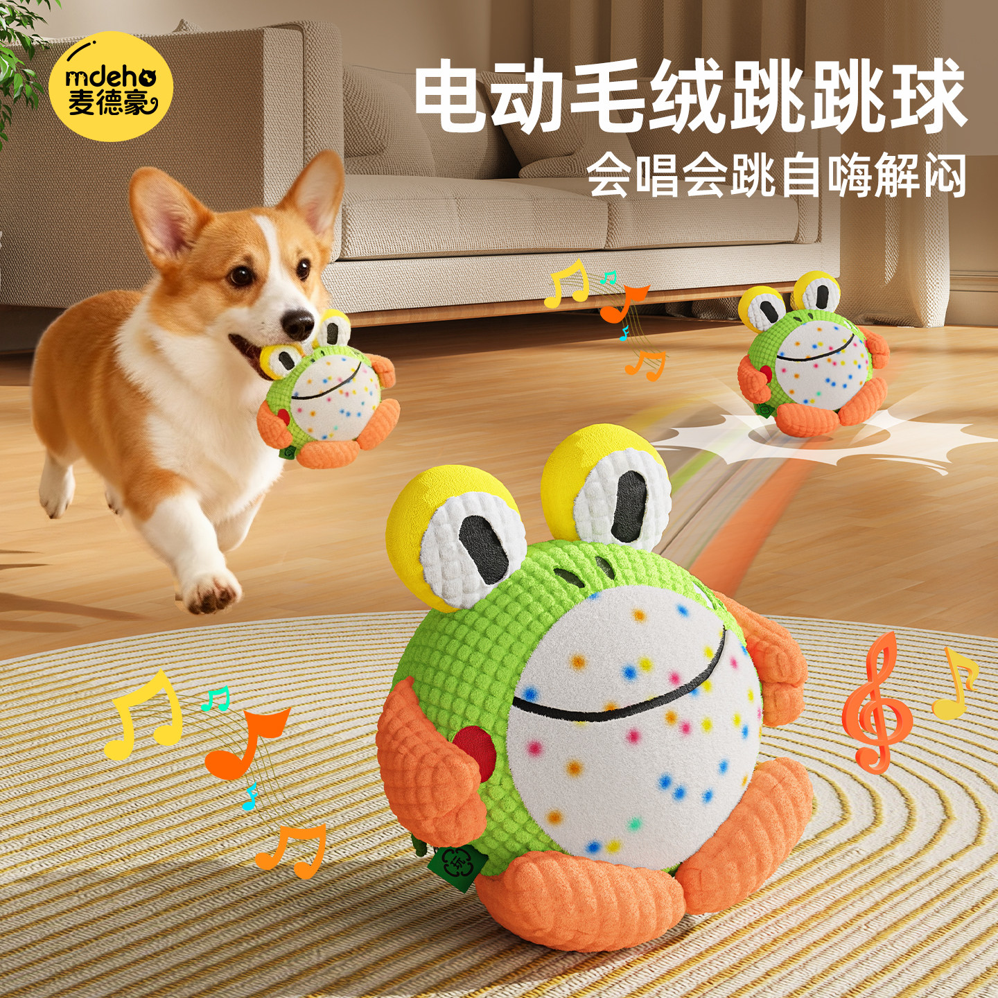 Специальная игрушка для чистки коренных зубов Corgi для собак маленьких и средних размеров, электрический прыгающий мяч, средство для самовосстановления и избавления от скуки.