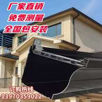 Customized color aluminum alloy gutter rain gutters villa finished eaves gutter eaves connection drainage groove round square rainwater pipe