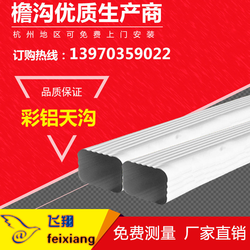 Aluminum alloy gutter square rainwater pipe eaves ditch downpipe exterior wall outdoor drainage pipe color aluminum downpipe elbow