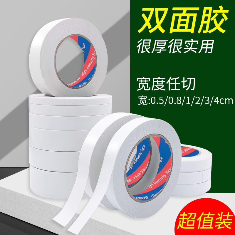 Powerful double-sided adhesive for students with high viscosity Manual two sides glue 50 m ultra-stick fixing wall sponge double-sided adhesive tape