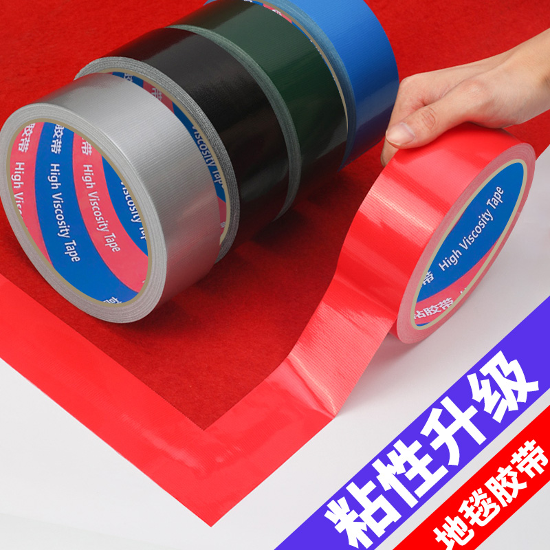Color Single-sided Burky Adhesive Tape Powerful Carpet Splicing Diy Trim Ground Floor Protective Film High Stick Vigorous Glue