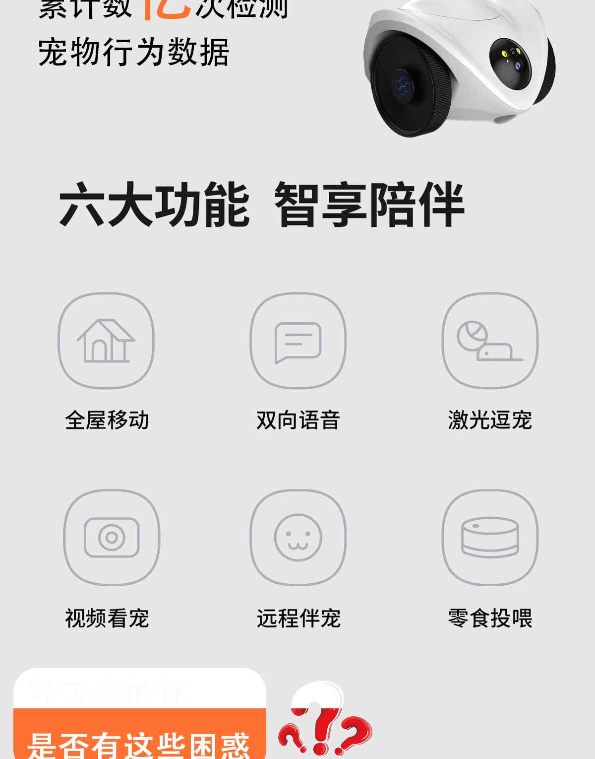 Смарт-оборудование для мониторинга за питомцами 宠物监控全屋移动远程控制喂食逗宠摄像头免插电360度陪伴机器人
