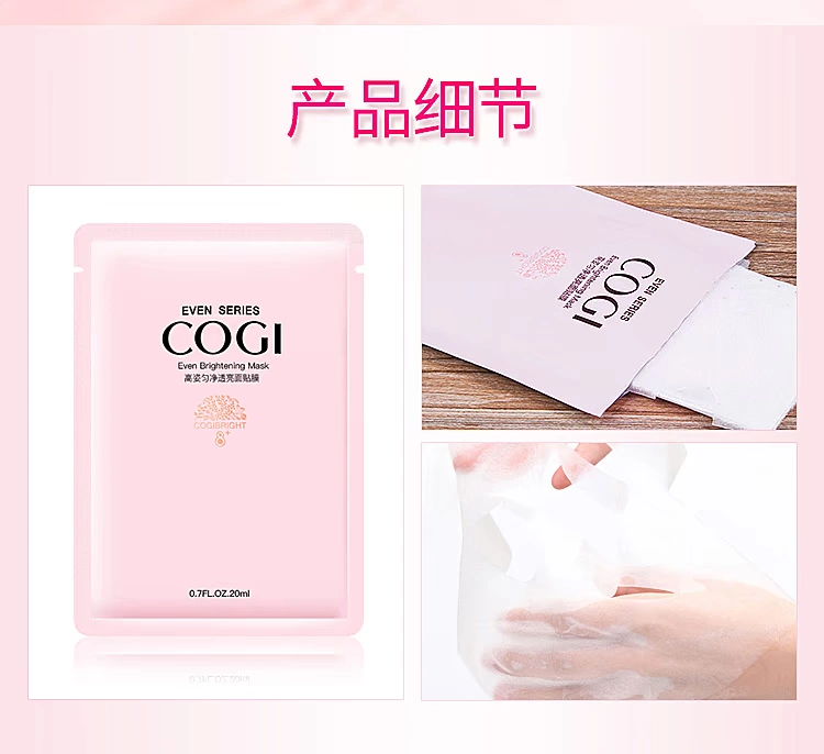 Mặt nạ dưỡng ẩm Gaozi thu nhỏ lỗ chân lông săn chắc nữ chính ẩm cao vốn ngủ trước phim nam dùng một lần ngày đêm - Mặt nạ
