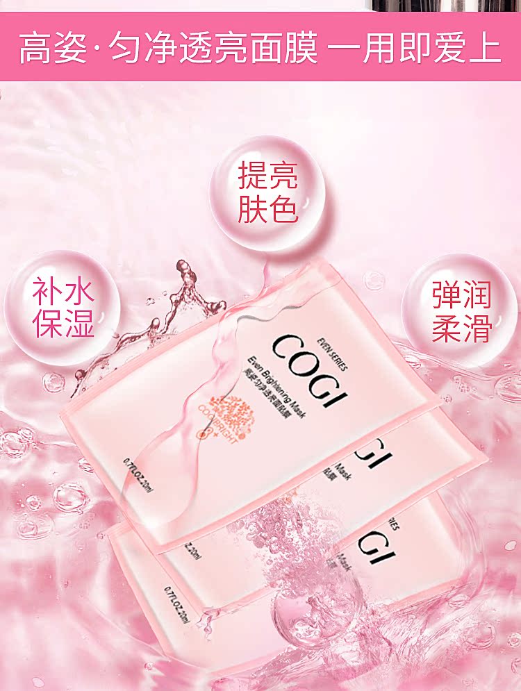 Mặt nạ dưỡng ẩm Gaozi thu nhỏ lỗ chân lông săn chắc nữ chính ẩm cao vốn ngủ trước phim nam dùng một lần ngày đêm - Mặt nạ nạ đất sét innisfree