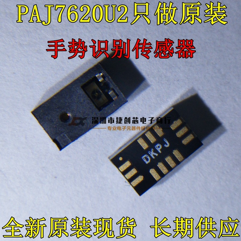 Direct shooting PAJ7620U2 QFN13 9 kinds of gesture recognition sensor chip original PIXART original phase