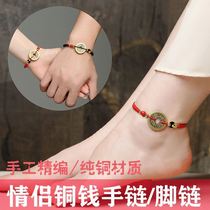 Five imperium money bracelet woven rope pure copper red rope foot chain male and female this year a fortune transfer baby lovers gift