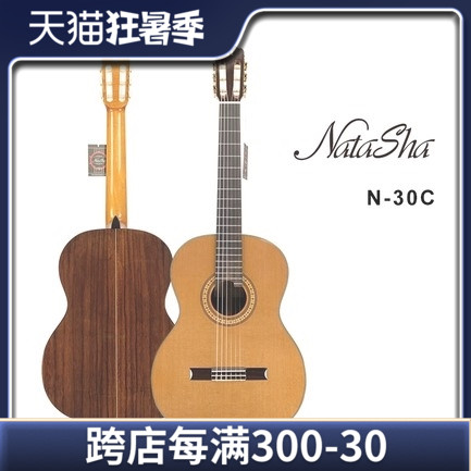 Natasha Natasha N-30C Veneer Classical Guitar 39 Inch Red Pine Rose Wood